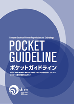 ESHRE POCKET GUIDELINE