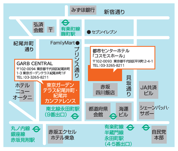 日本生殖心理学会 第23回学術集会 会場案内図
